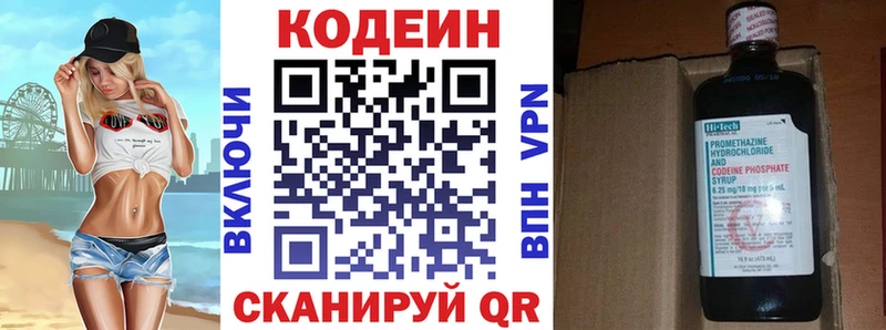 Кодеин напиток Lean (лин)  Обнинск 
