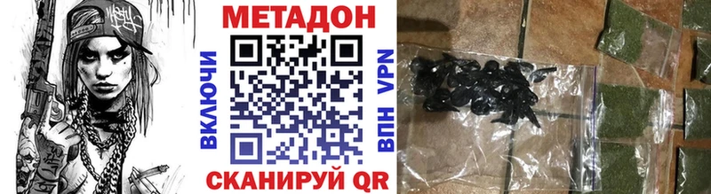 Метадон кристалл  mega как войти  Обнинск 