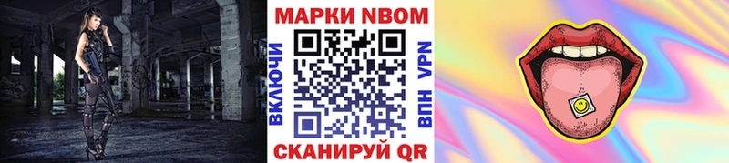 Марки 25I-NBOMe 1,5мг  даркнет сайт  Обнинск 
